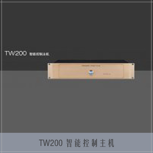 TW200 智能控制主机