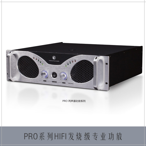 PRO系列HIFI发烧级专业功放