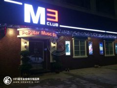 广东东莞横沥M3CLUB